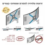 זרוע תלת מפרקית בצבע לבן ברקן דגם 3400W 3
