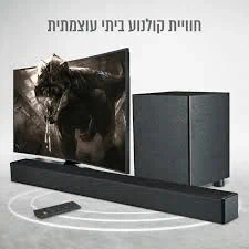 מקרן קול 2.1 עם סאב אלחוטי PURE ACUSTICS MSB135