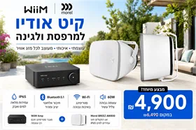 סט מגבר ורמקולים למרפסת וגינה/בריכה MOREL